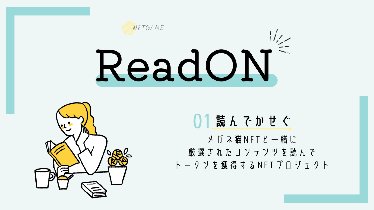 readyon